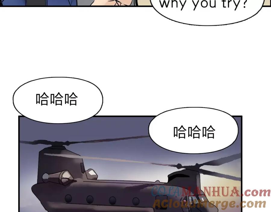 超能立方 第46话 赛前分析 第55页