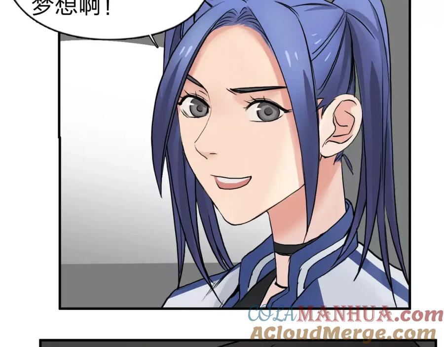 超能立方 第46话 赛前分析 第52页