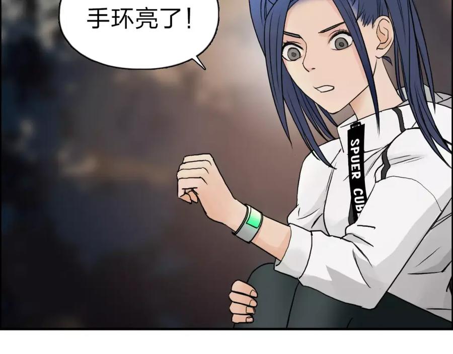 超能立方 第47话 冤家路窄 第72页
