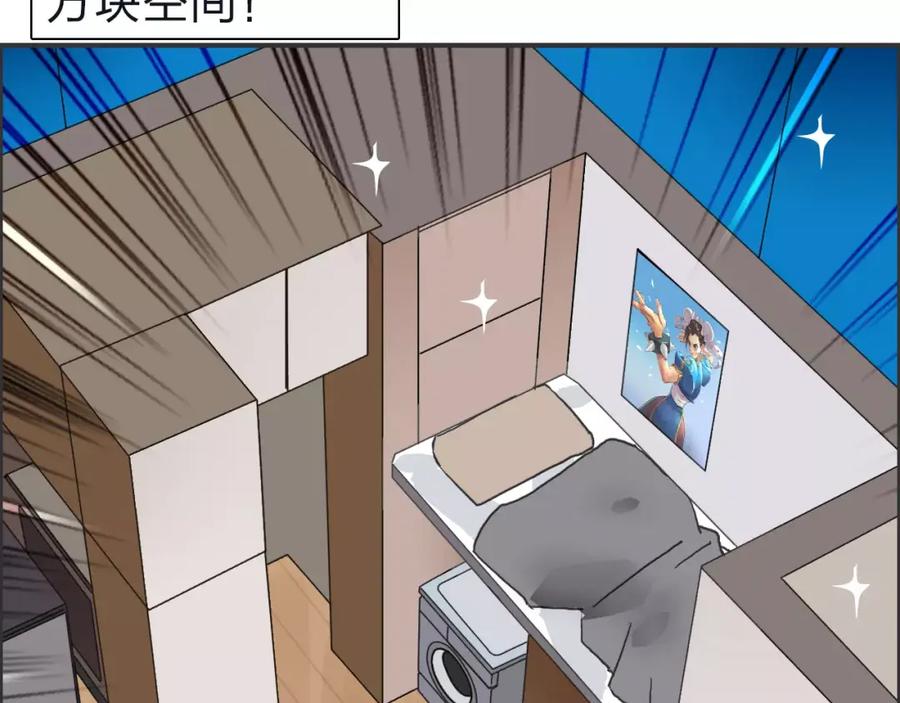 超能立方 第47话 冤家路窄 第44页