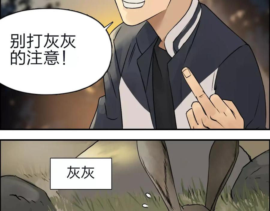 超能立方 第47话 冤家路窄 第68页