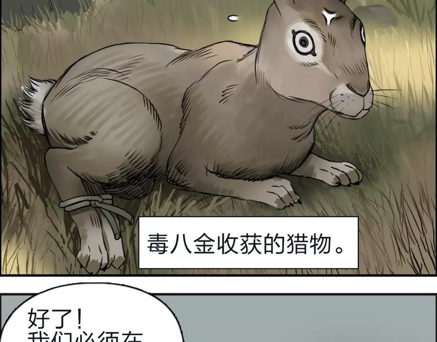超能立方 第47话 冤家路窄 第69页