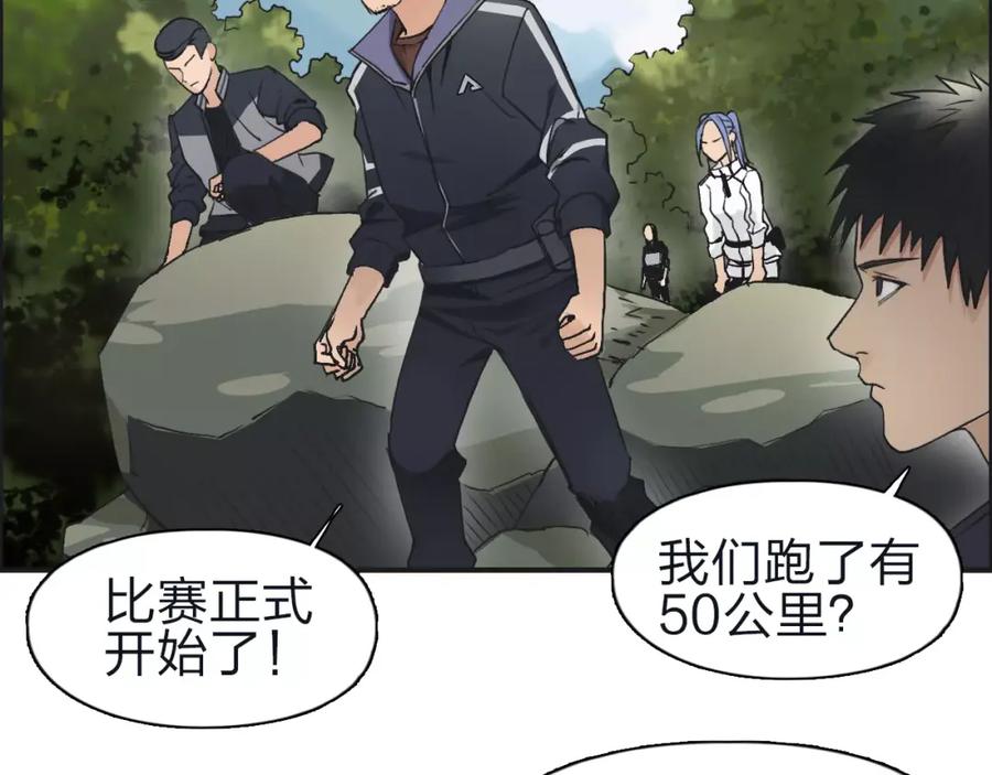 超能立方 第47话 冤家路窄 第51页
