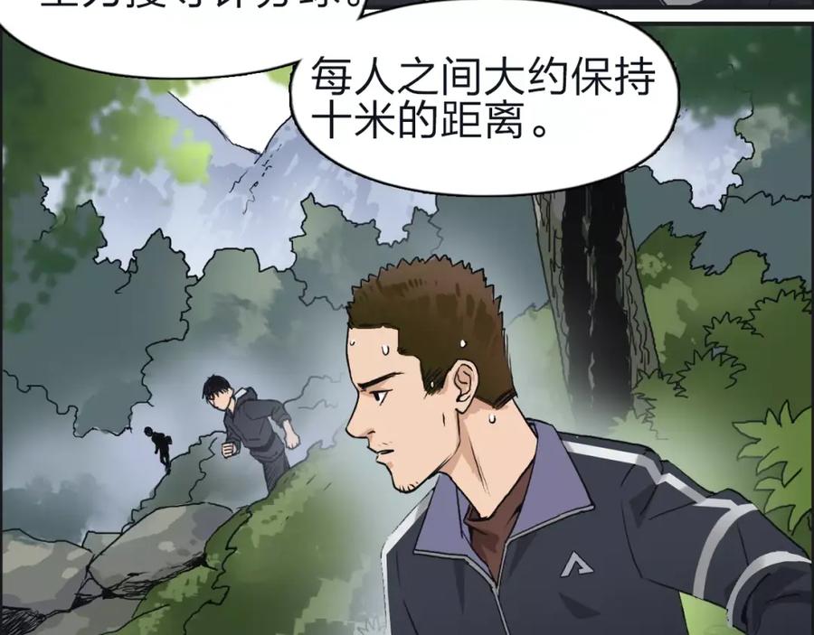 超能立方 第47话 冤家路窄 第53页
