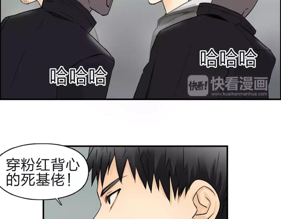 超能立方 第47话 冤家路窄 第23页