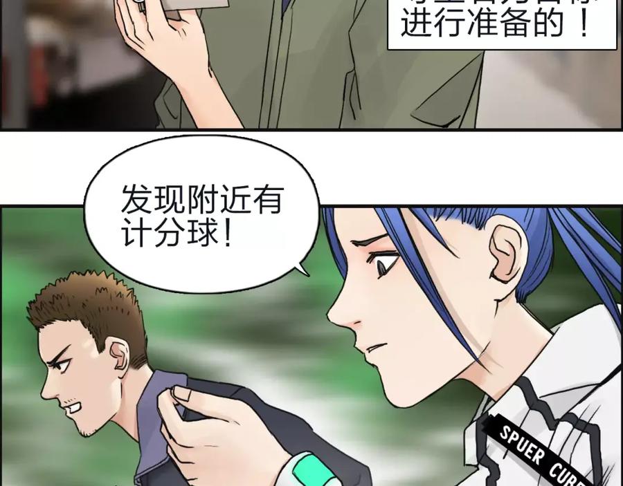 超能立方 第47话 冤家路窄 第41页