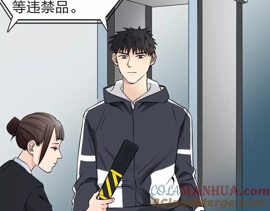 超能立方 第47话 冤家路窄 第34页