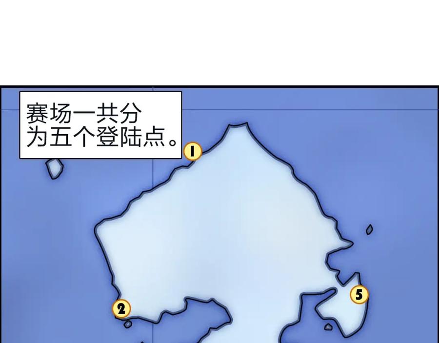 超能立方 第47话 冤家路窄 第5页