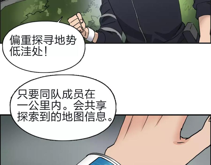 超能立方 第47话 冤家路窄 第54页