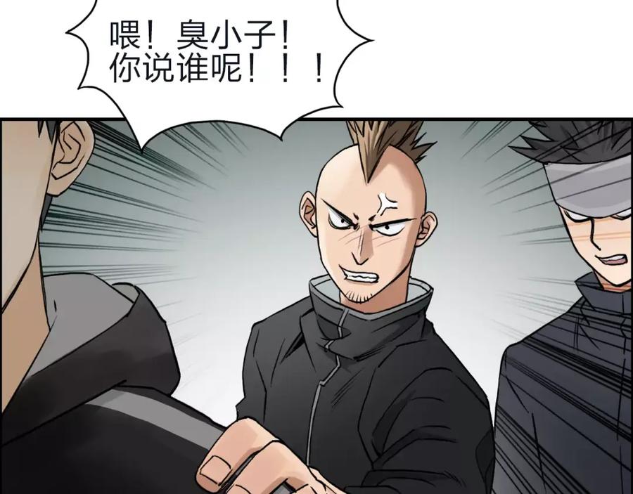 超能立方 第47话 冤家路窄 第26页