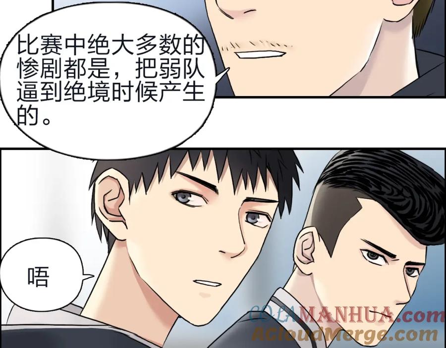 超能立方 第47话 冤家路窄 第13页
