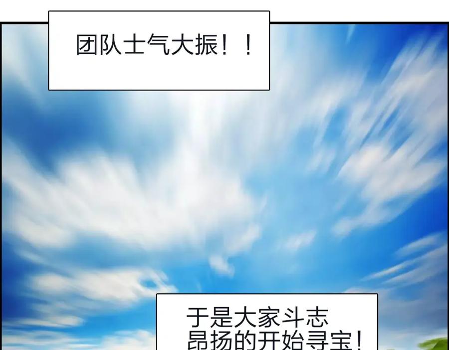 超能立方 第47话 冤家路窄 第63页