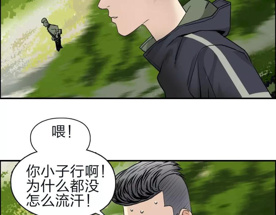 超能立方 第47话 冤家路窄 第56页