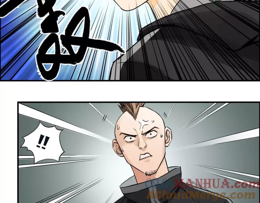 超能立方 第47话 冤家路窄 第28页