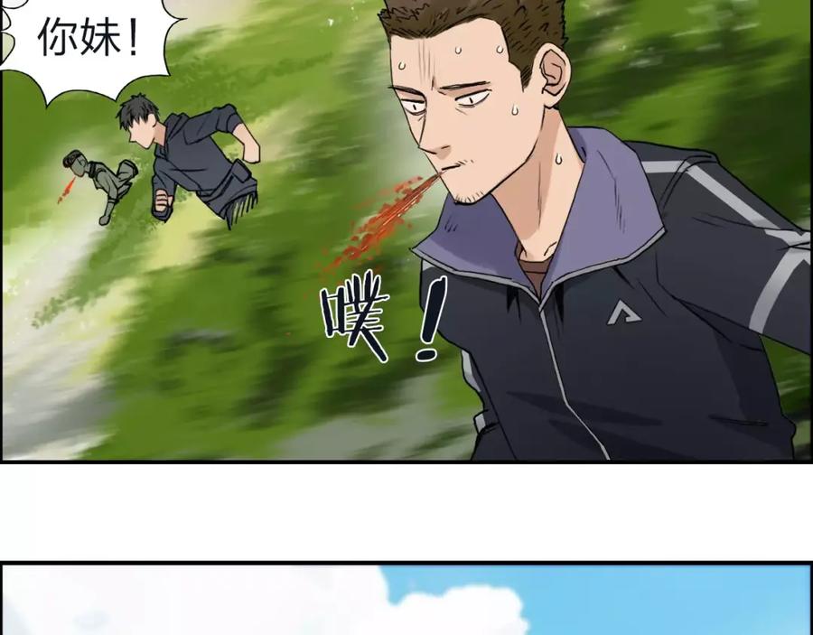 超能立方 第47话 冤家路窄 第59页