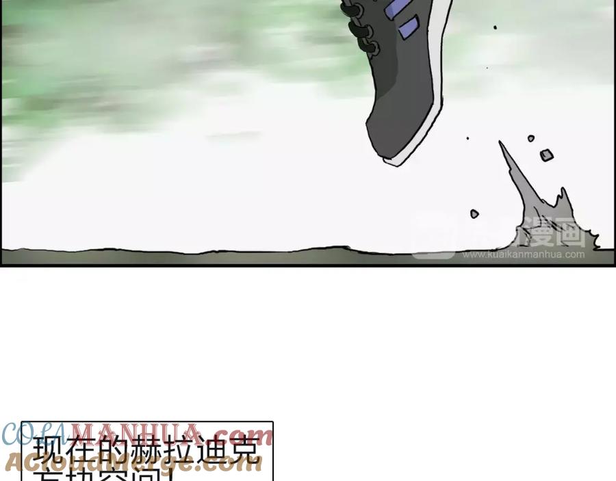超能立方 第47话 冤家路窄 第43页