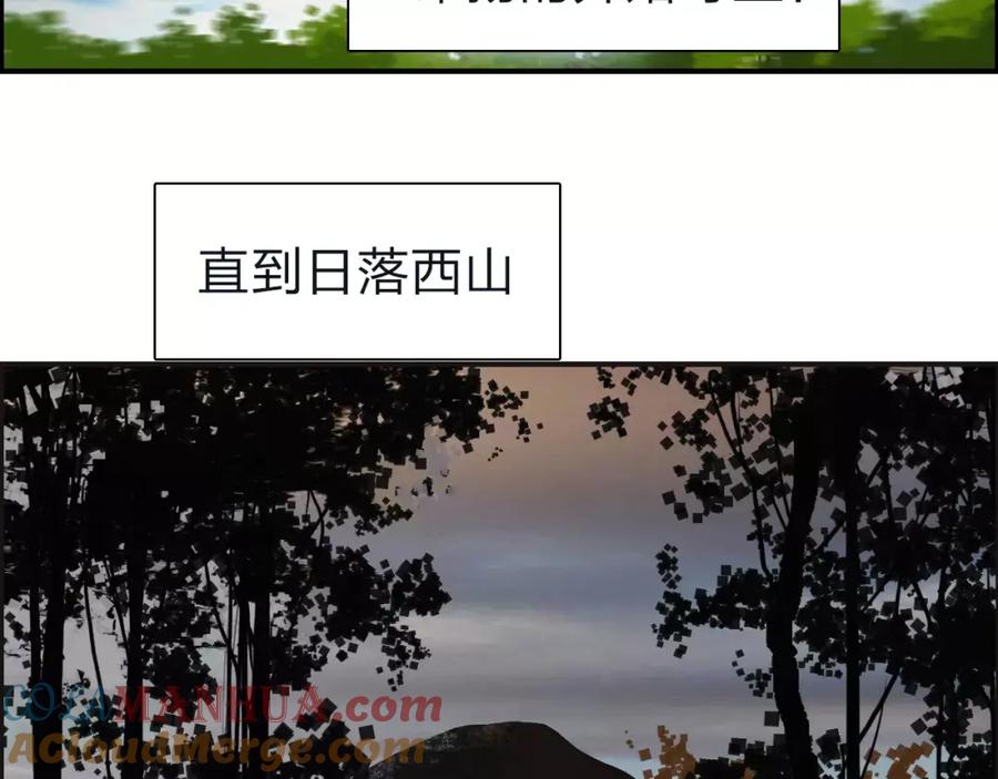 超能立方 第47话 冤家路窄 第64页