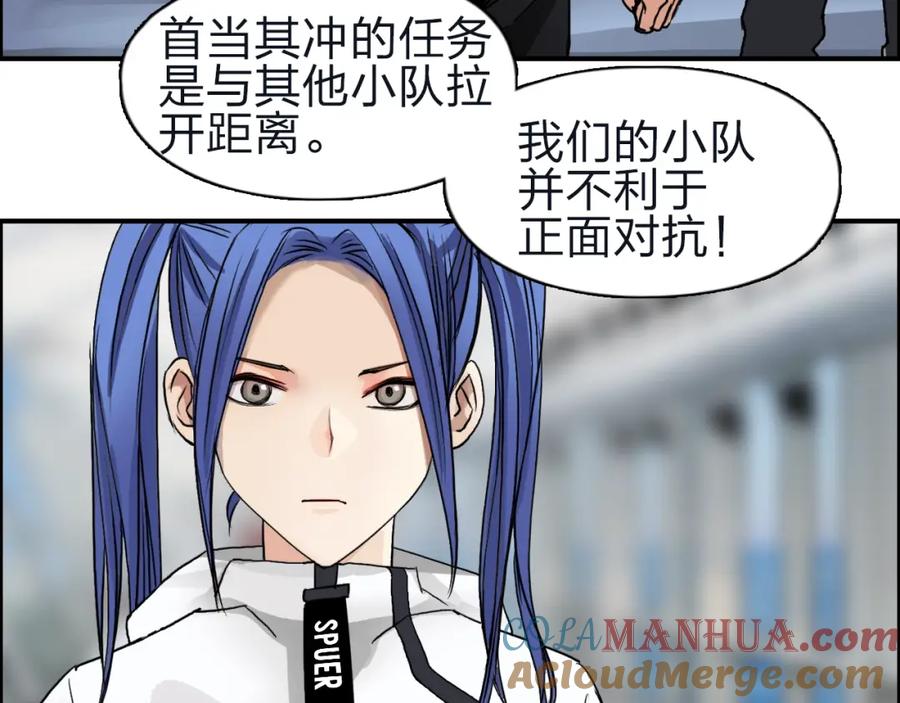 超能立方 第47话 冤家路窄 第10页