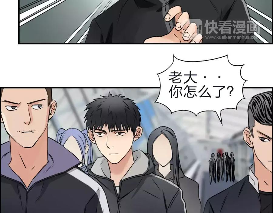 超能立方 第47话 冤家路窄 第29页