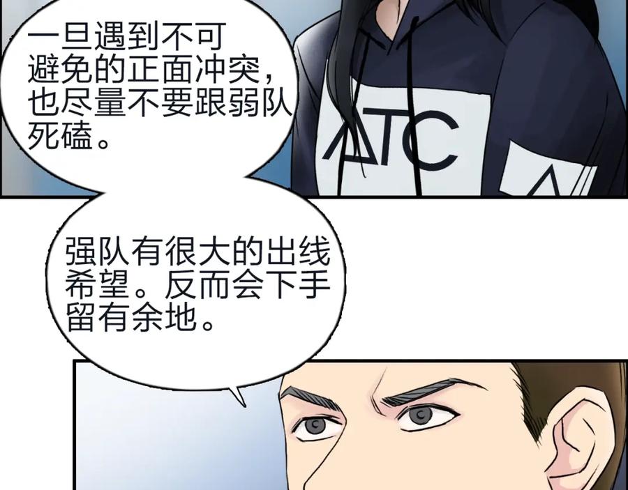 超能立方 第47话 冤家路窄 第12页