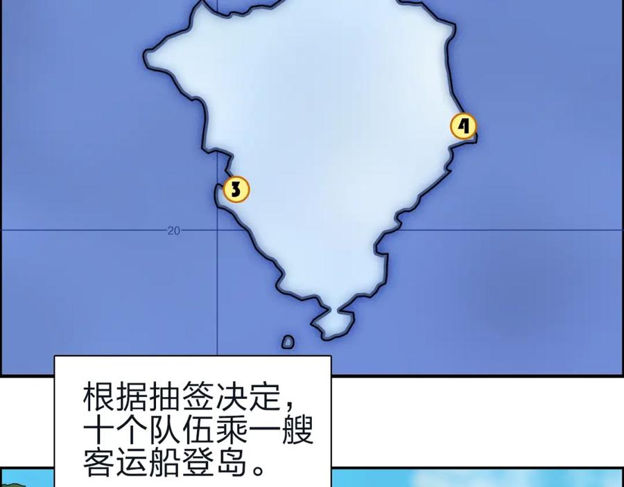超能立方 第47话 冤家路窄 第6页