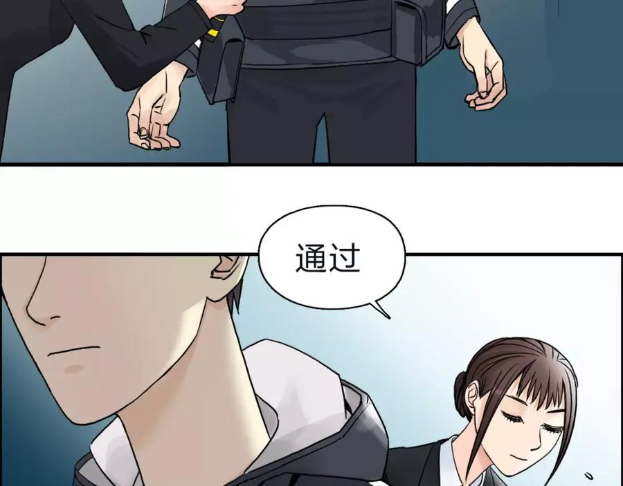 超能立方 第47话 冤家路窄 第35页