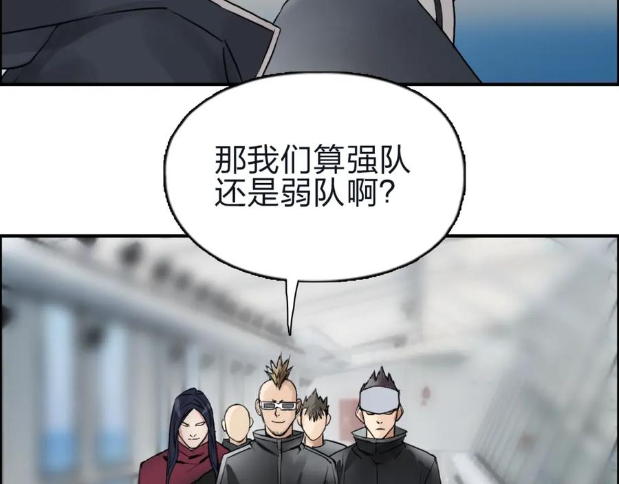 超能立方 第47话 冤家路窄 第14页