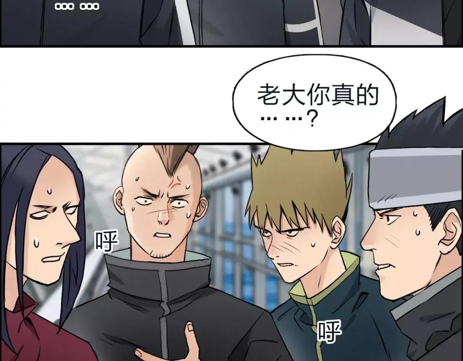 超能立方 第47话 冤家路窄 第30页