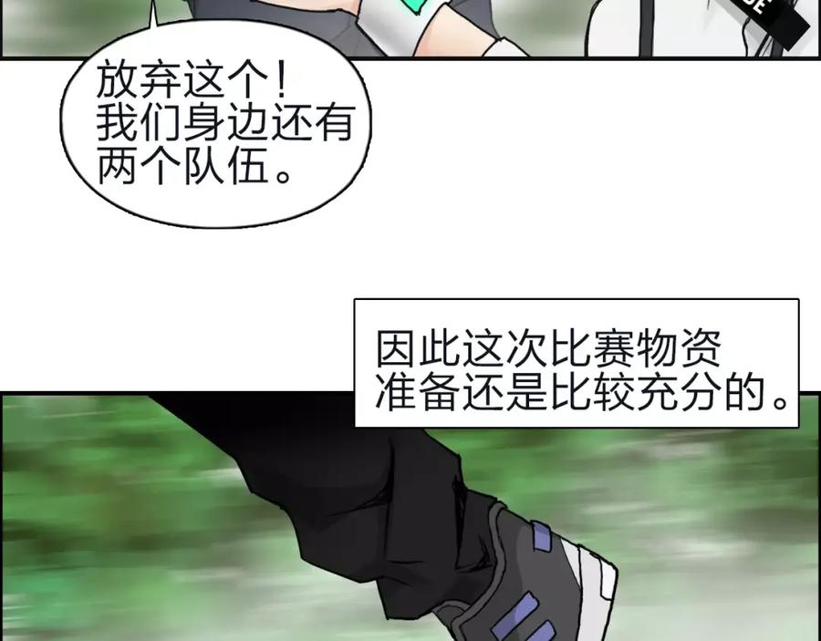 超能立方 第47话 冤家路窄 第42页
