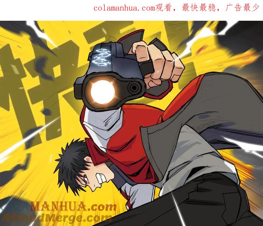 超能立方 第47话 冤家路窄 第1页