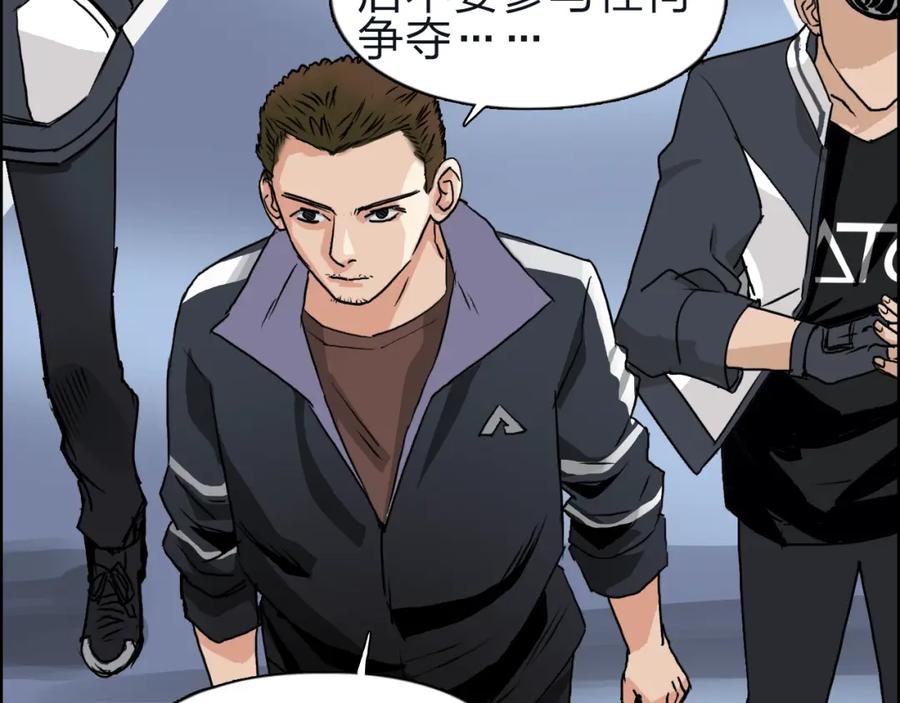 超能立方 第47话 冤家路窄 第9页