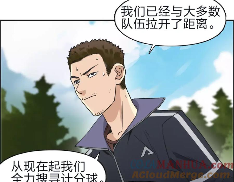 超能立方 第47话 冤家路窄 第52页