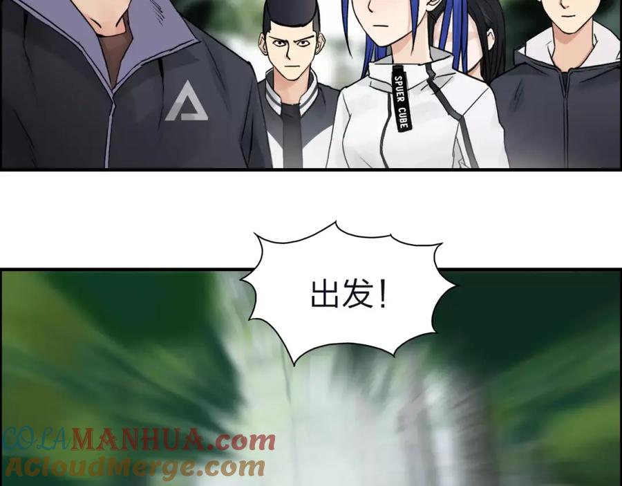 超能立方 第47话 冤家路窄 第37页