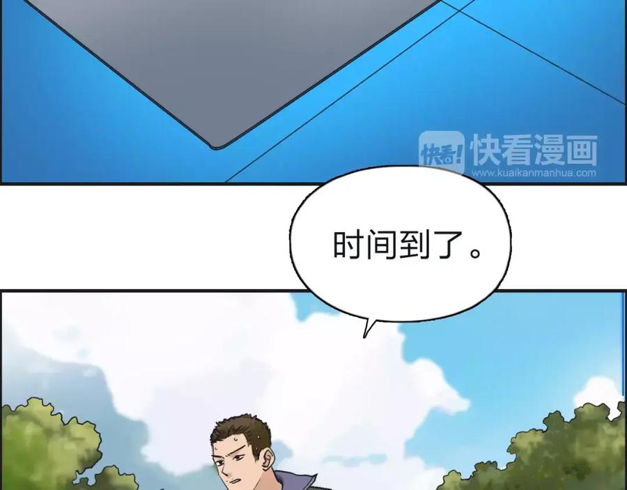超能立方 第47话 冤家路窄 第50页