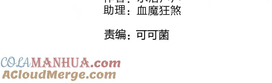超能立方 第47话 冤家路窄 第4页