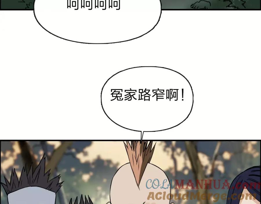 超能立方 第47话 冤家路窄 第76页
