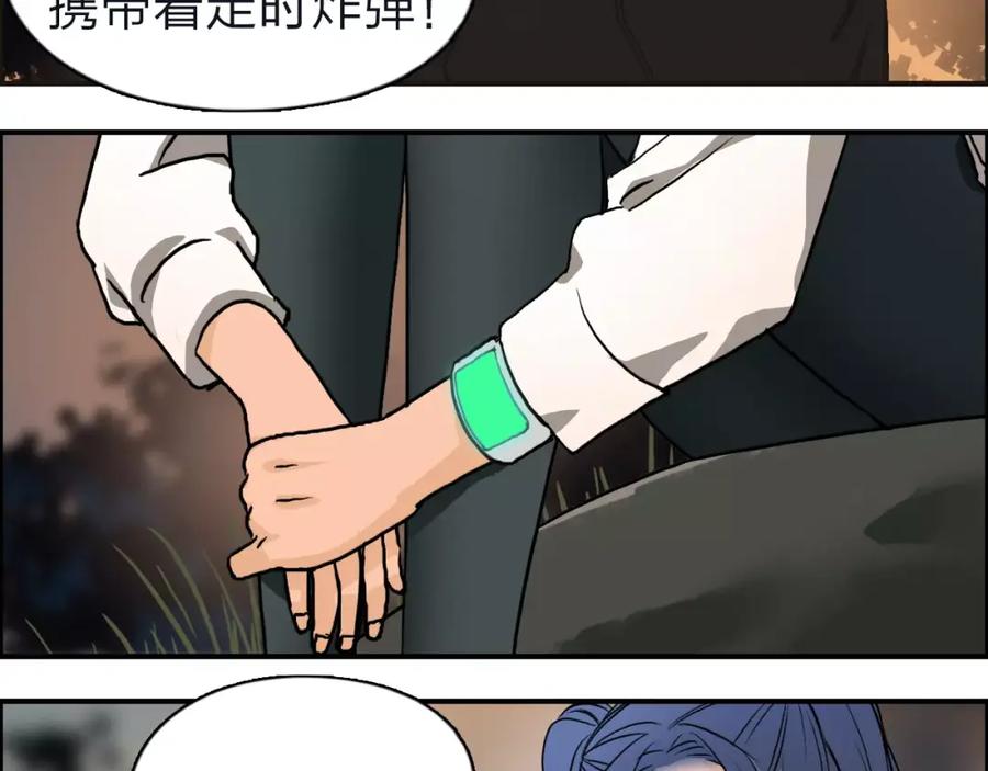 超能立方 第47话 冤家路窄 第71页