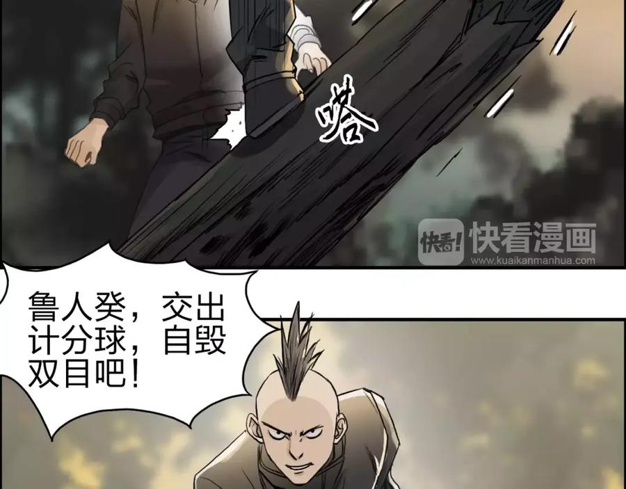 超能立方 第48话 算算旧账 第30页