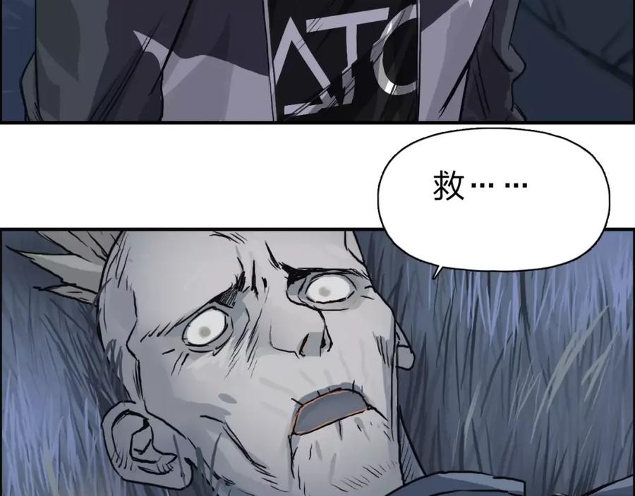 超能立方 第48话 算算旧账 第68页