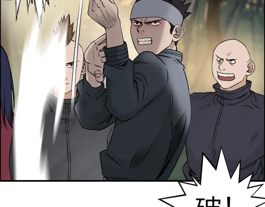 超能立方 第48话 算算旧账 第12页