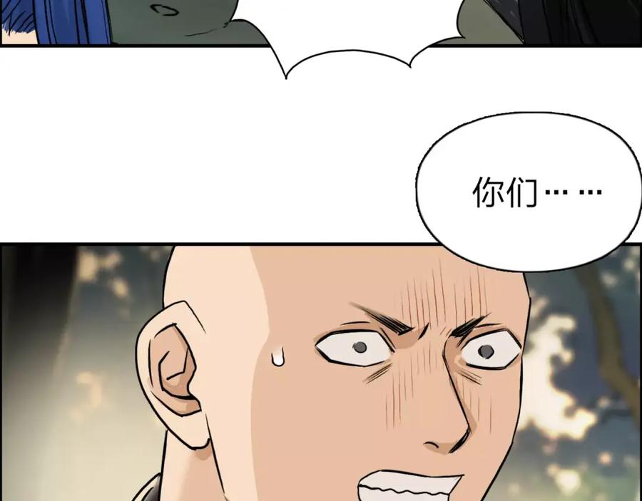 超能立方 第48话 算算旧账 第45页