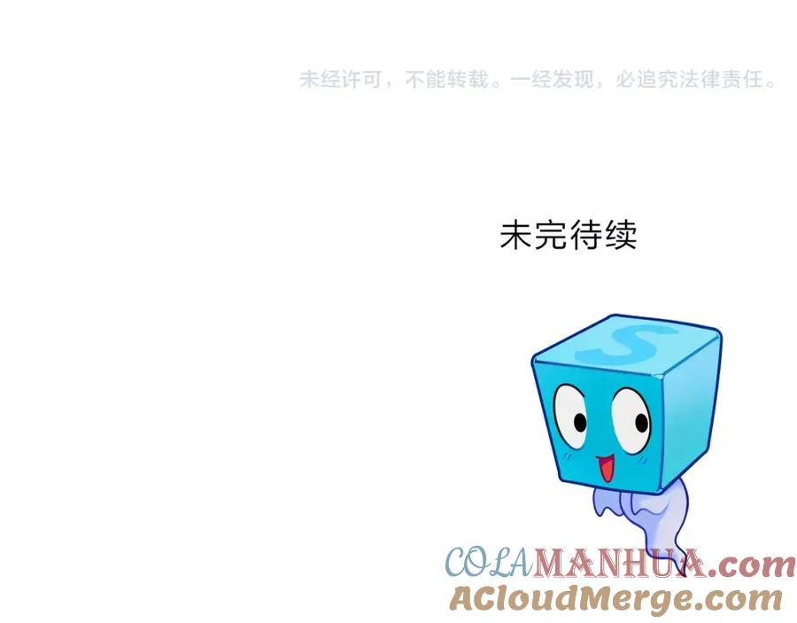 超能立方 第48话 算算旧账 第97页