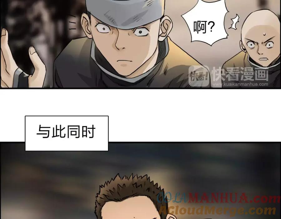 超能立方 第48话 算算旧账 第25页