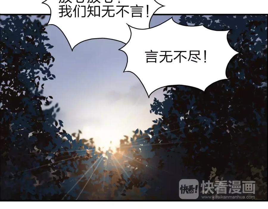 超能立方 第48话 算算旧账 第96页
