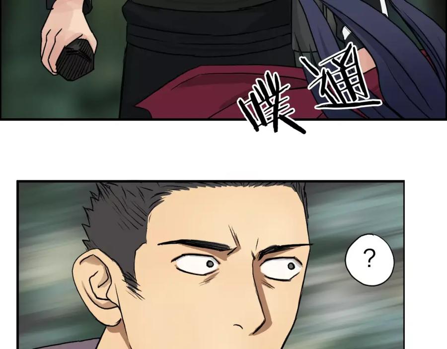 超能立方 第48话 算算旧账 第42页