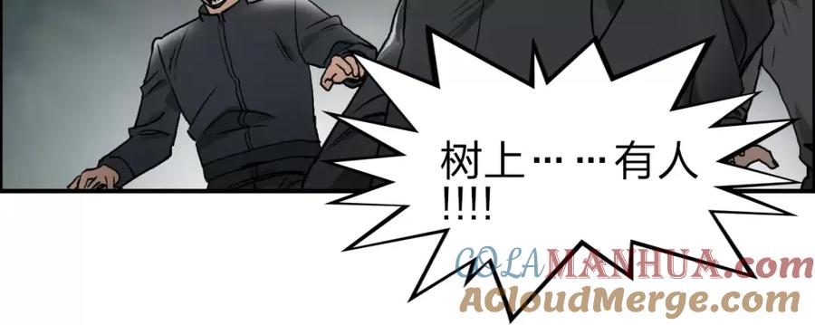 超能立方 第48话 算算旧账 第73页