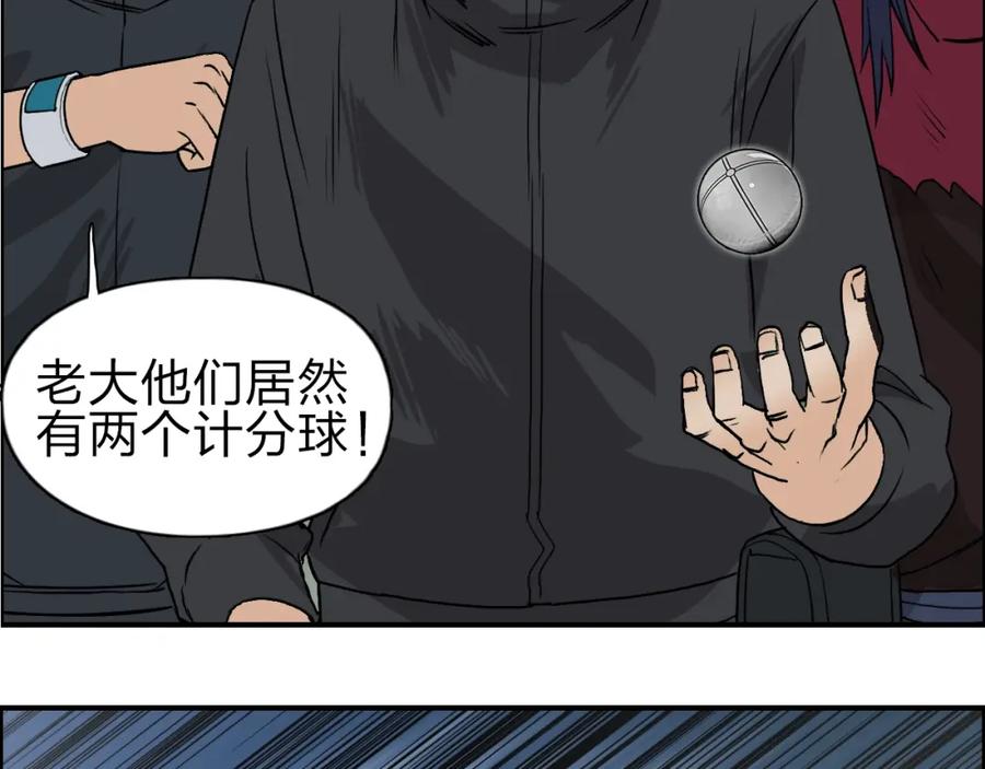超能立方 第48话 算算旧账 第6页