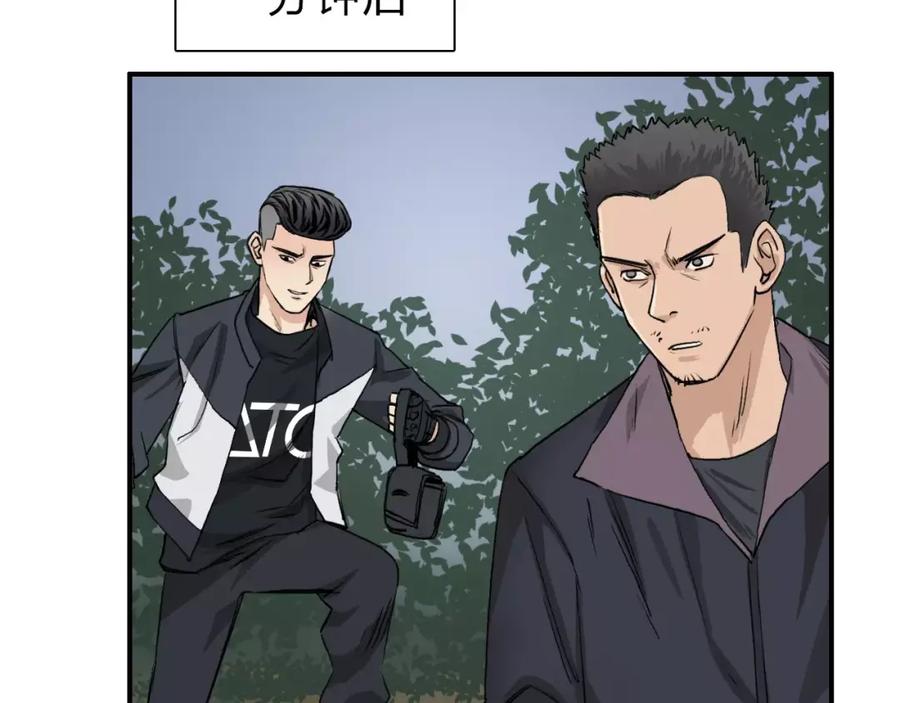 超能立方 第48话 算算旧账 第78页