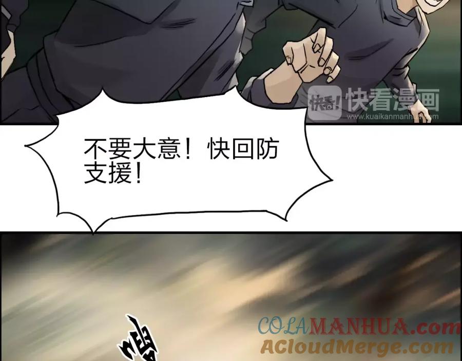超能立方 第48话 算算旧账 第61页