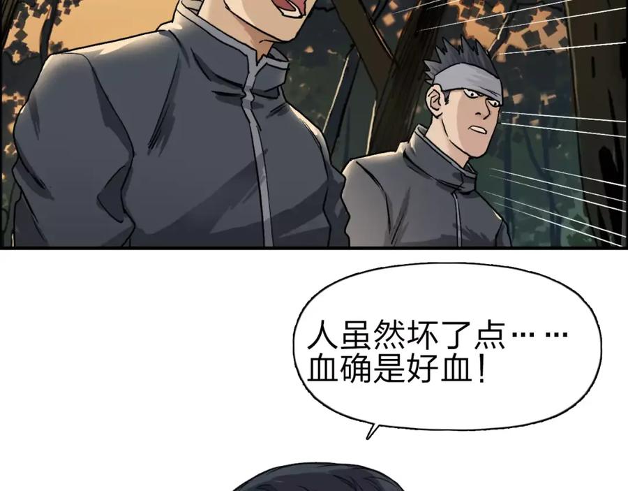 超能立方 第48话 算算旧账 第66页